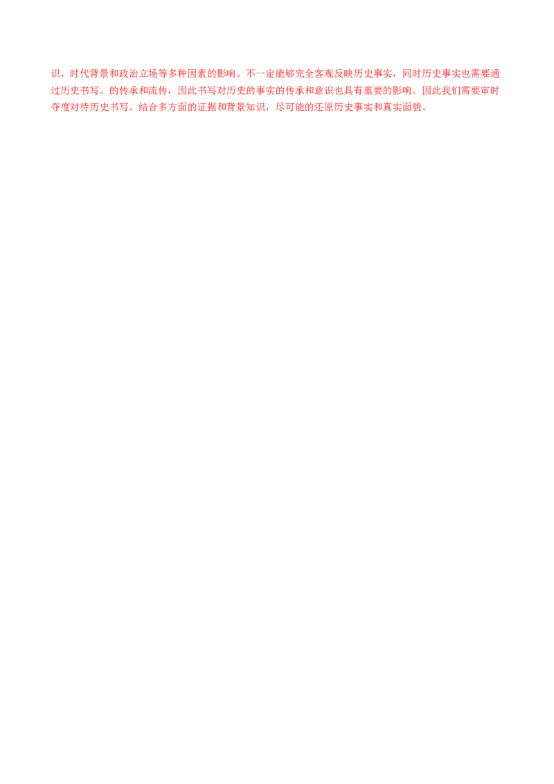 历史-2024年高考终极押题猜想（解析版）_07高考历史_2024年新高考资料_52024三轮冲刺_历史-2024年高考终极押题猜想