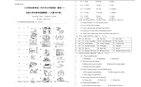 （小升初分班考试）2023年小升初英语（新初一）名校入学分班考试检测卷二（人教PEP版）_北京小升初全套文件_英语