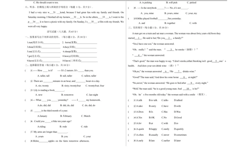 （小升初分班考试）2023年小升初英语（新初一）名校入学分班考试检测卷二（人教PEP版）_北京小升初全套文件_英语