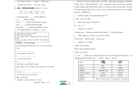 （小升初分班考试）2023年小升初英语（新初一）名校入学分班考试检测卷二（人教PEP版）_北京小升初全套文件_英语