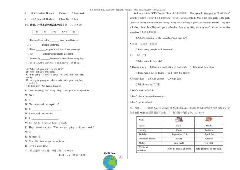 （小升初分班考试）2023年小升初英语（新初一）名校入学分班考试检测卷二（人教PEP版）_北京小升初全套文件_英语