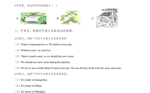 北京版小学六年级下册-小升初英语测试卷测试题(含答案和听力材料)精品_北京小升初全套文件_英语