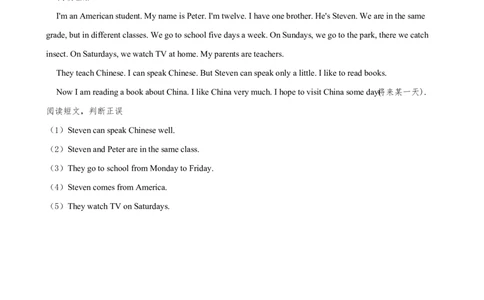 北京版小学六年级下册-小升初英语测试卷测试题(含答案和听力材料)精品_北京小升初全套文件_英语