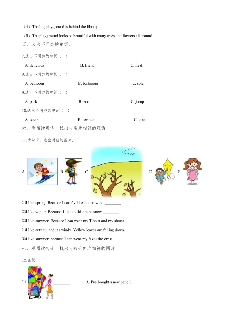 北京版小学六年级下册-小升初英语测试卷测试题(含答案和听力材料)精品_北京小升初全套文件_英语