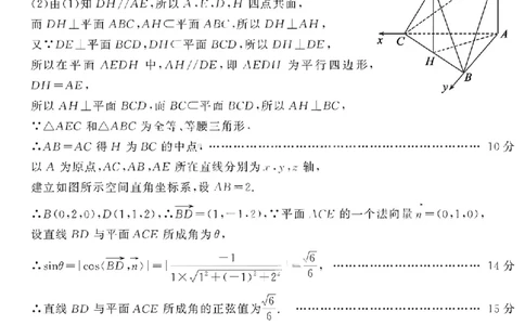 数学答案_全国高考模拟卷_2026年2月_260211山东省聊城市2025-2026学年度第一学期高三年级期末教学质量检测（全科）