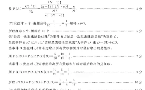 数学答案_全国高考模拟卷_2026年2月_260211山东省聊城市2025-2026学年度第一学期高三年级期末教学质量检测（全科）
