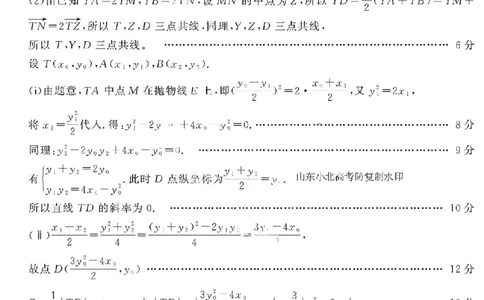 数学答案_全国高考模拟卷_2026年2月_260211山东省聊城市2025-2026学年度第一学期高三年级期末教学质量检测（全科）