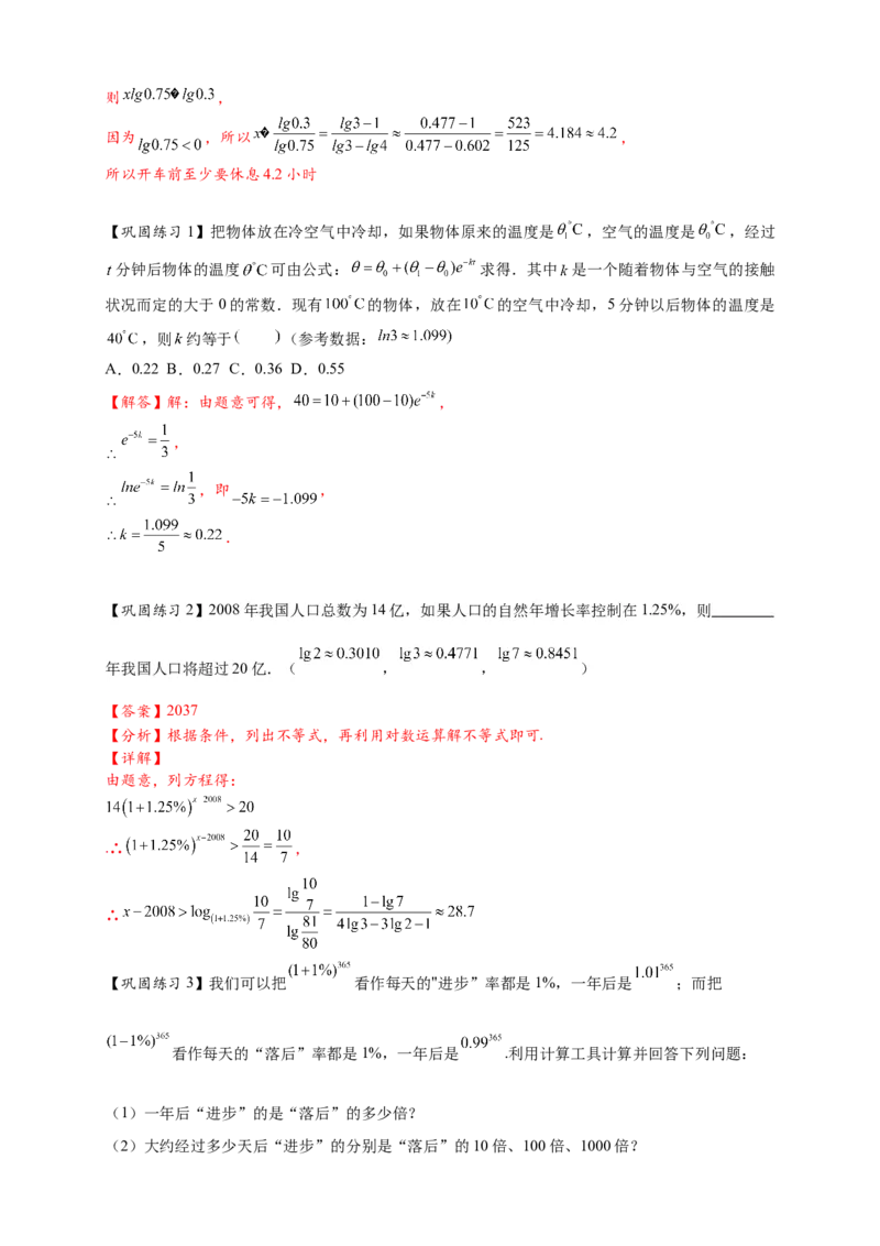 热点专题2-5对数与对数函数12类题型（解析版）--2025年高考数学热点题型追踪与重难点专题突破（新高考专用）_2025年新高考资料_二轮复习