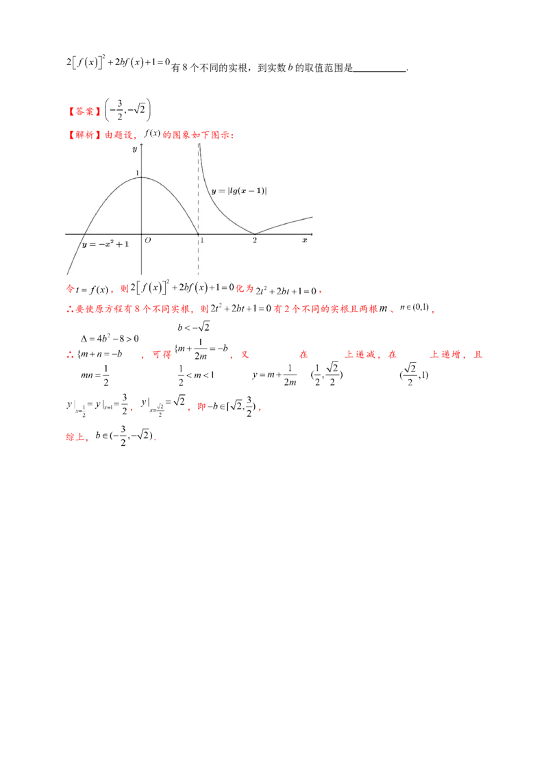 热点专题2-5对数与对数函数12类题型（解析版）--2025年高考数学热点题型追踪与重难点专题突破（新高考专用）_2025年新高考资料_二轮复习