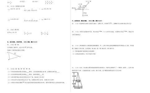 基础卷-：2024年小升初数学模拟卷三（北师大版）A3版_北京小升初全套文件_数学_2024年数学-秋季七年级入学分班考试模拟卷（北师大版）11（A3+A4+解析+原卷+答题卡+答案）