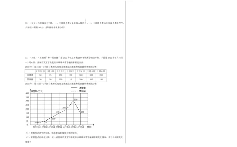 基础卷-：2024年小升初数学模拟卷三（北师大版）A3版_北京小升初全套文件_数学_2024年数学-秋季七年级入学分班考试模拟卷（北师大版）11（A3+A4+解析+原卷+答题卡+答案）