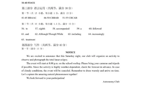 2025&mdash;2026学年度第一学期高三年级期末教学质量检测英语答案_全国高考模拟卷_2026年2月_260211内蒙古包头市2025&mdash;2026学年度第一学期高三年级期末教学质量检测试卷（全科）