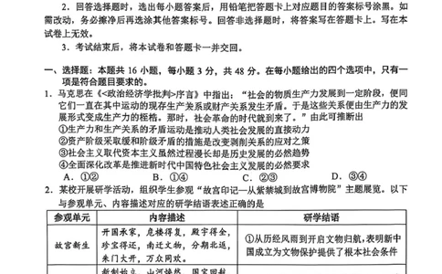 安徽省合肥市2026届高三上学期第一次教学质量检测（一模）政治试题（含答案）_全国高考模拟卷_2026年2月_260210安徽省合肥市2026届高三上学期第一次教学质量检测（一模）（全科）