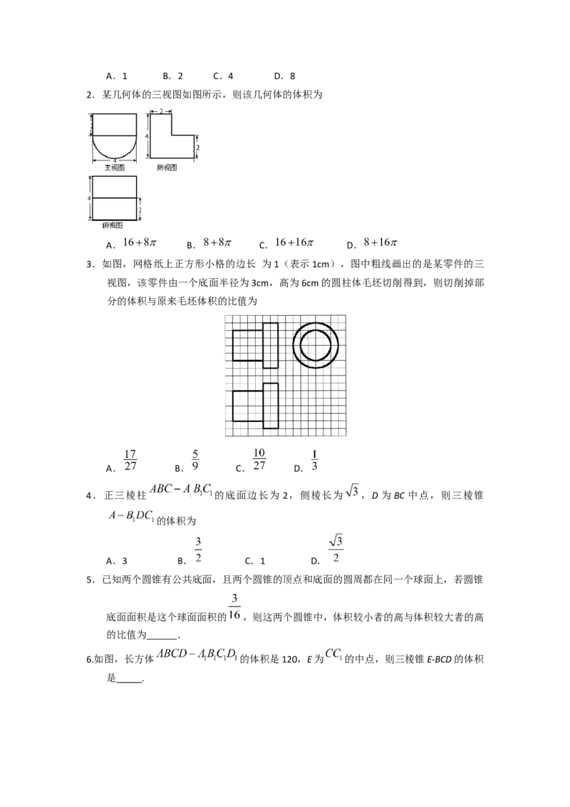 易错点13多面体的表面积和体积-备战2023年高考数学易错题_02高考数学_通用版（老高考）复习资料_2023年复习资料_一轮复习_2023年高考数学一轮复习易错题（含解析）