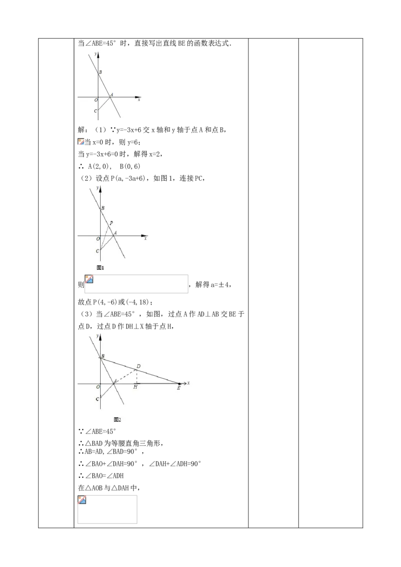 精11北师大版（2024）八年级数学上册第五章《二元一次方程组》回顾与思考教学设计_北师大初中数学_8上-北师大版初中数学_初中数学北师大8上-2025秋季新版_第二套推荐25