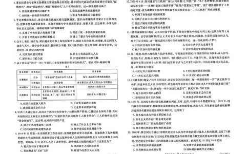 历史_07高考历史_历史高考模拟题_新高考_2023年_2023湖南高三金太阳联考（35C）9.28-29历史