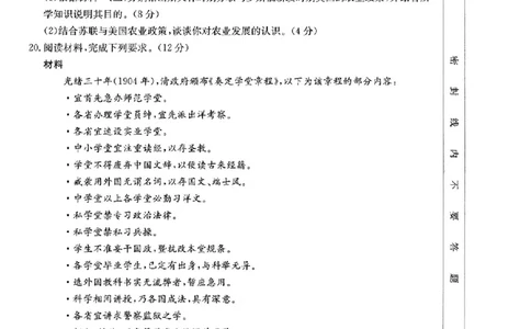 历史_07高考历史_历史高考模拟题_新高考_2023年_2023湖南高三金太阳联考（35C）9.28-29历史
