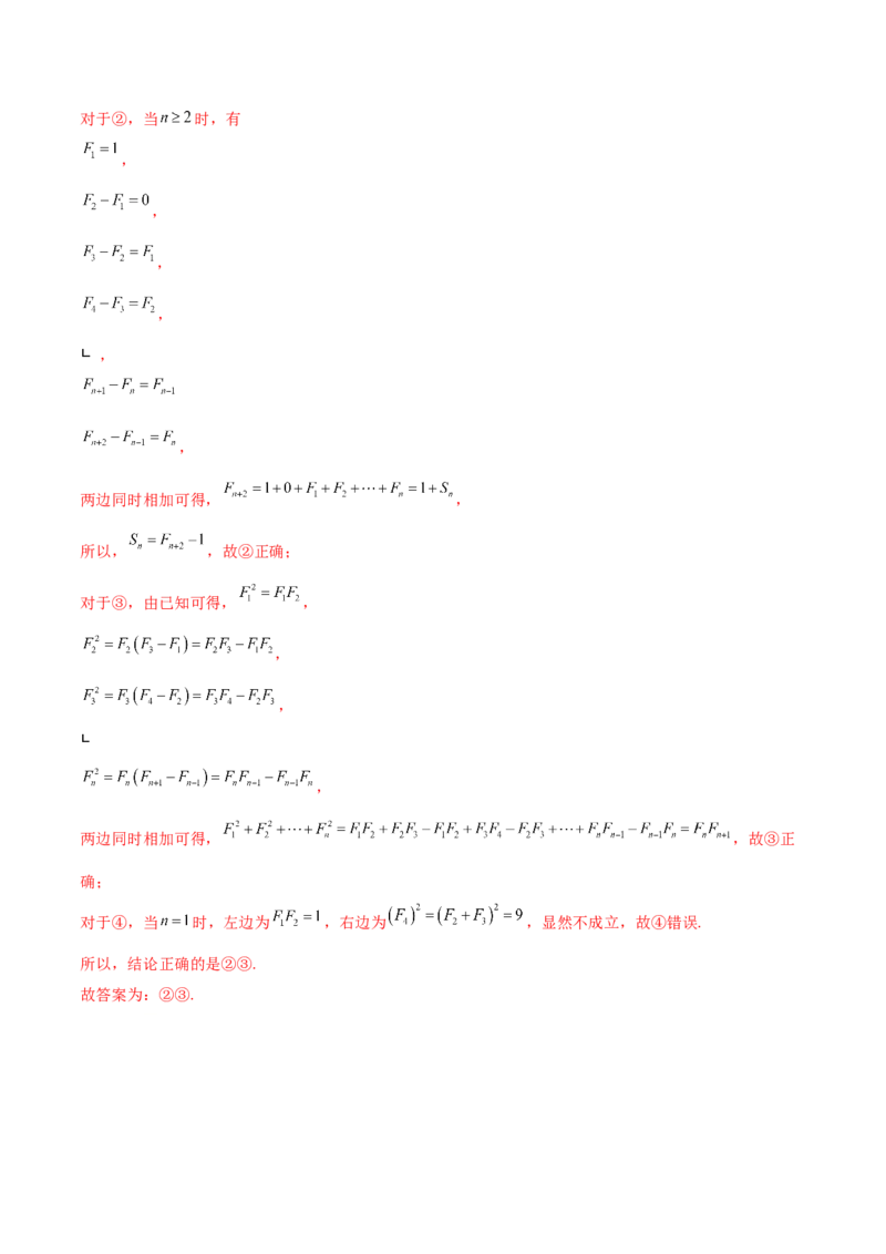 技巧03数学文化与阅读材料的解析与答题方法（解析版）_2025年新高考资料_二轮复习_上好课2025年高考数学二轮复习讲练测（新高考通用）3379306