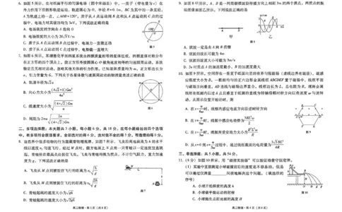 云南省昭通市2026届高中毕业生模拟考试物理_全国高考模拟卷_2026年2月_260206云南省昭通市2026届高中毕业生模拟考试（全科）