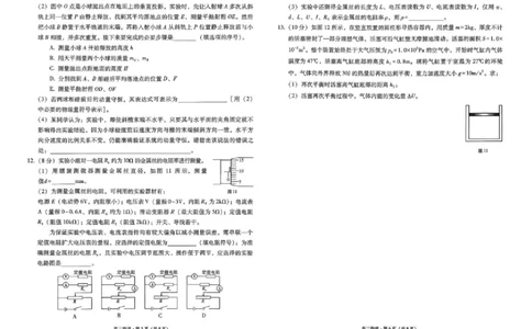 云南省昭通市2026届高中毕业生模拟考试物理_全国高考模拟卷_2026年2月_260206云南省昭通市2026届高中毕业生模拟考试（全科）