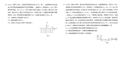 云南省昭通市2026届高中毕业生模拟考试物理_全国高考模拟卷_2026年2月_260206云南省昭通市2026届高中毕业生模拟考试（全科）