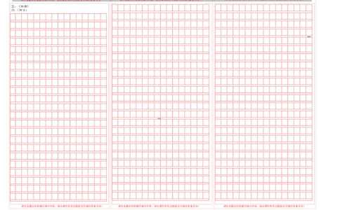 语文-2024年秋季七年级入学分班考试模拟卷（北京专用）01（答题卡）_北京小升初全套文件_语文