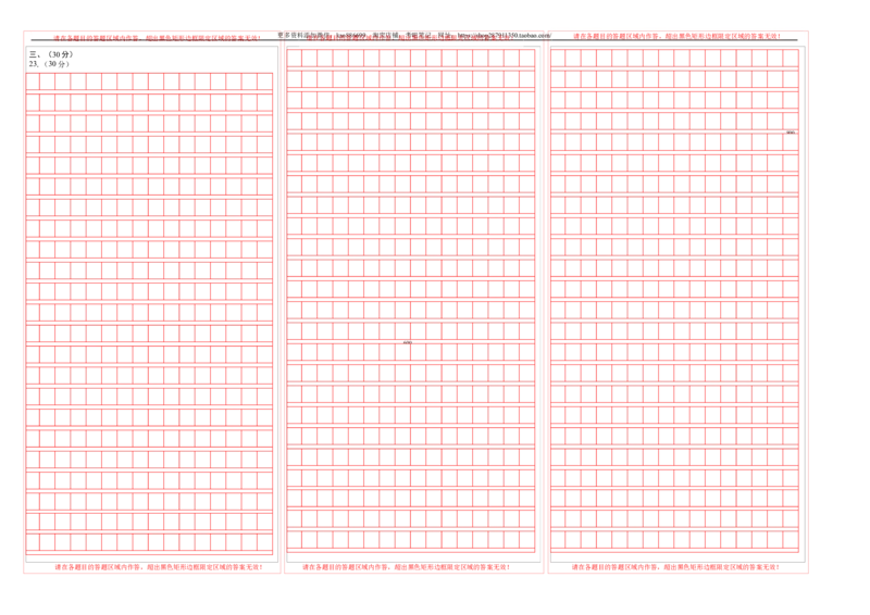 语文-2024年秋季七年级入学分班考试模拟卷（北京专用）01（答题卡）_北京小升初全套文件_语文