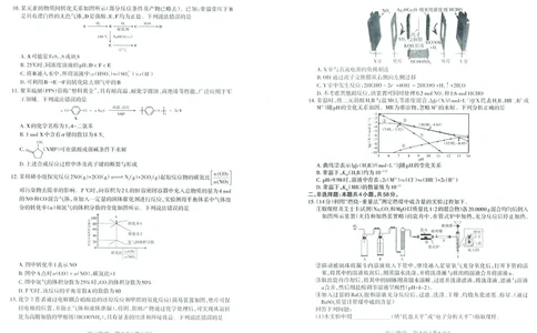 太原25-26学年高三第一学期期末化学试卷_全国高考模拟卷_2026年2月_260205山西省太原市2025-2026学年第一学期高三年级期末学业诊断