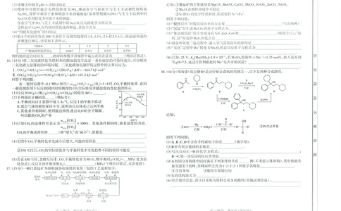 太原25-26学年高三第一学期期末化学试卷_全国高考模拟卷_2026年2月_260205山西省太原市2025-2026学年第一学期高三年级期末学业诊断