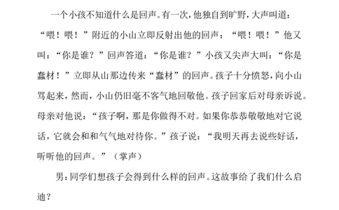 &ldquo;关爱他人，快乐自己&rdquo;主题队会活动方案_25秋1-6年级语文上册课件教案_25秋统编版语文一年级上册_统编版语文一年级上册教学资源包（25秋七彩课堂）_教师工作包_6班队会活动