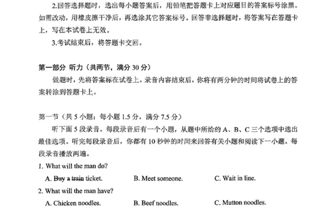 英语试题卷_全国高考模拟卷_2026年2月_260206山东省日照市2023级(2026届)高三年级上学期期末考试（全科）
