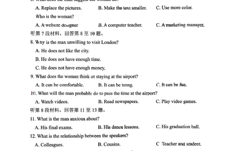 英语试题卷_全国高考模拟卷_2026年2月_260206山东省日照市2023级(2026届)高三年级上学期期末考试（全科）