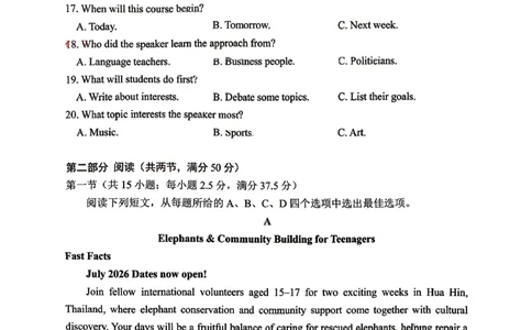英语试题卷_全国高考模拟卷_2026年2月_260206山东省日照市2023级(2026届)高三年级上学期期末考试（全科）