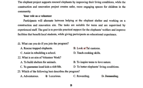 英语试题卷_全国高考模拟卷_2026年2月_260206山东省日照市2023级(2026届)高三年级上学期期末考试（全科）