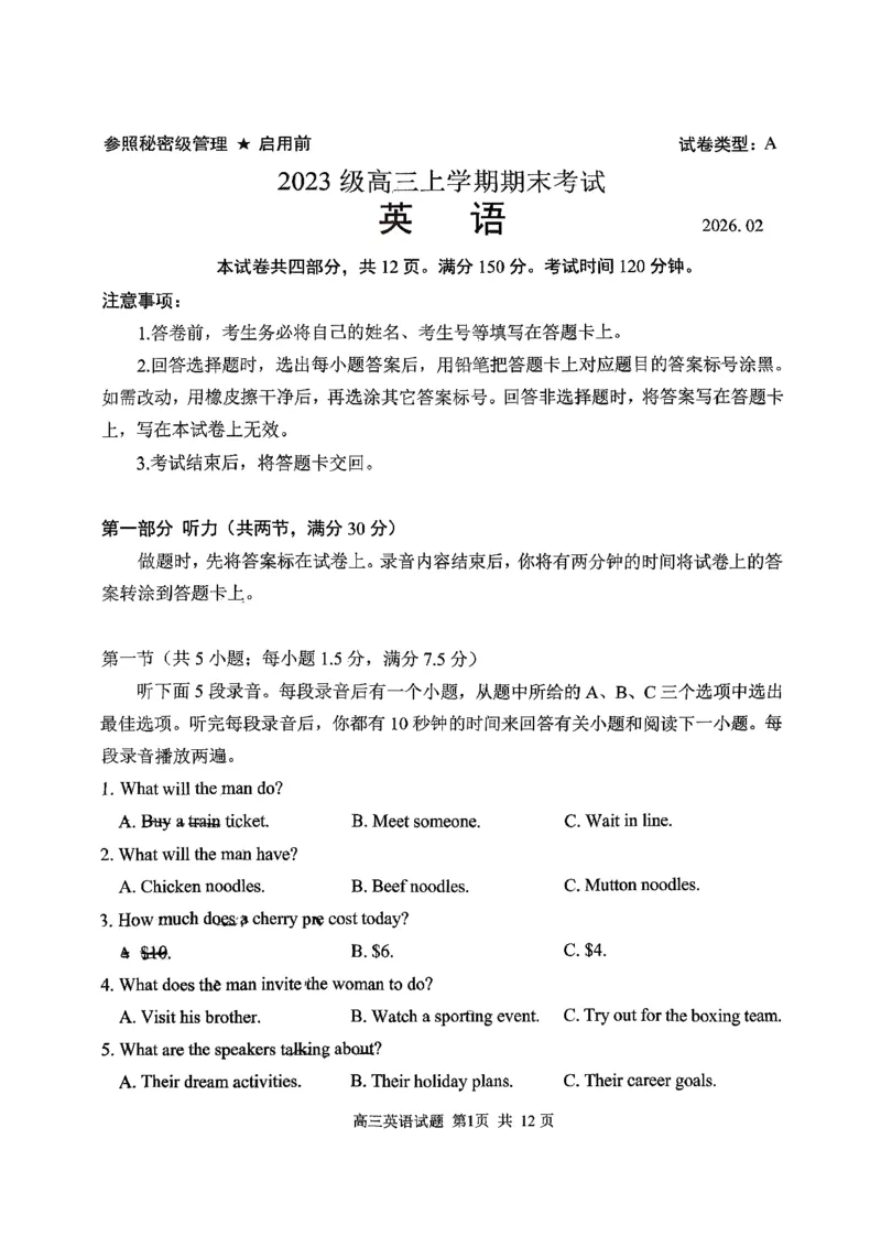 英语试题卷_全国高考模拟卷_2026年2月_260206山东省日照市2023级(2026届)高三年级上学期期末考试（全科）