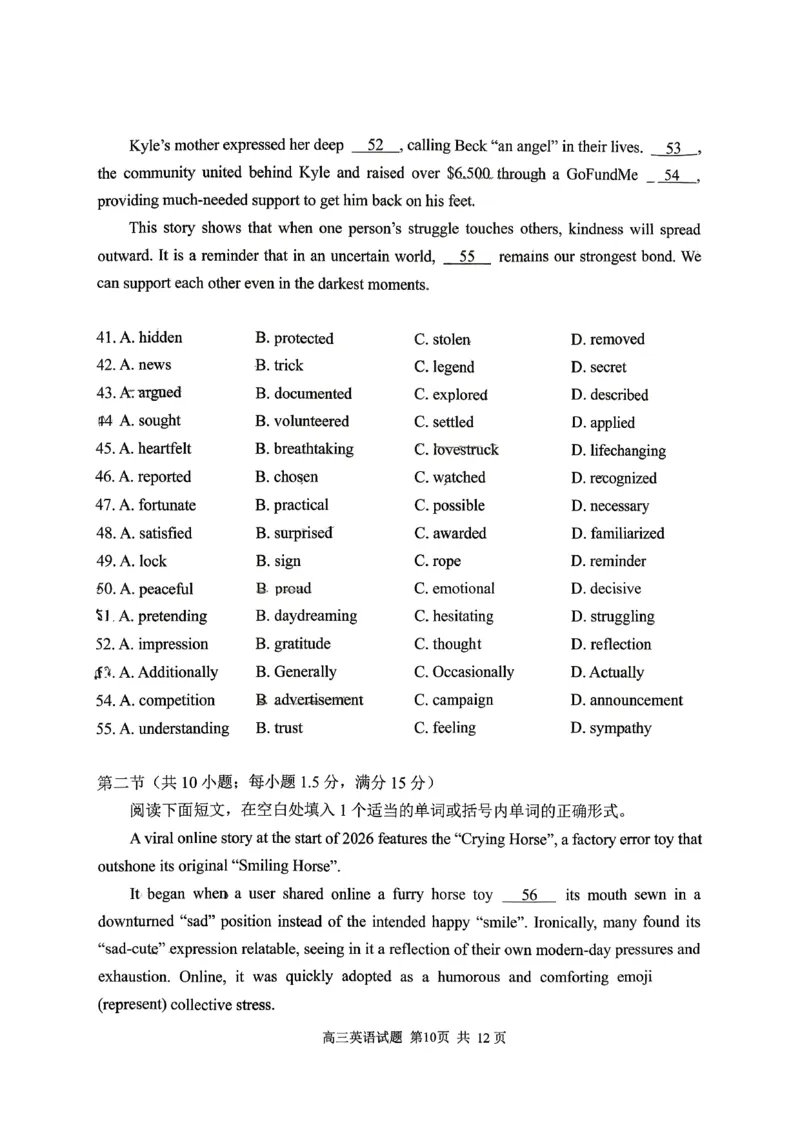 英语试题卷_全国高考模拟卷_2026年2月_260206山东省日照市2023级(2026届)高三年级上学期期末考试（全科）