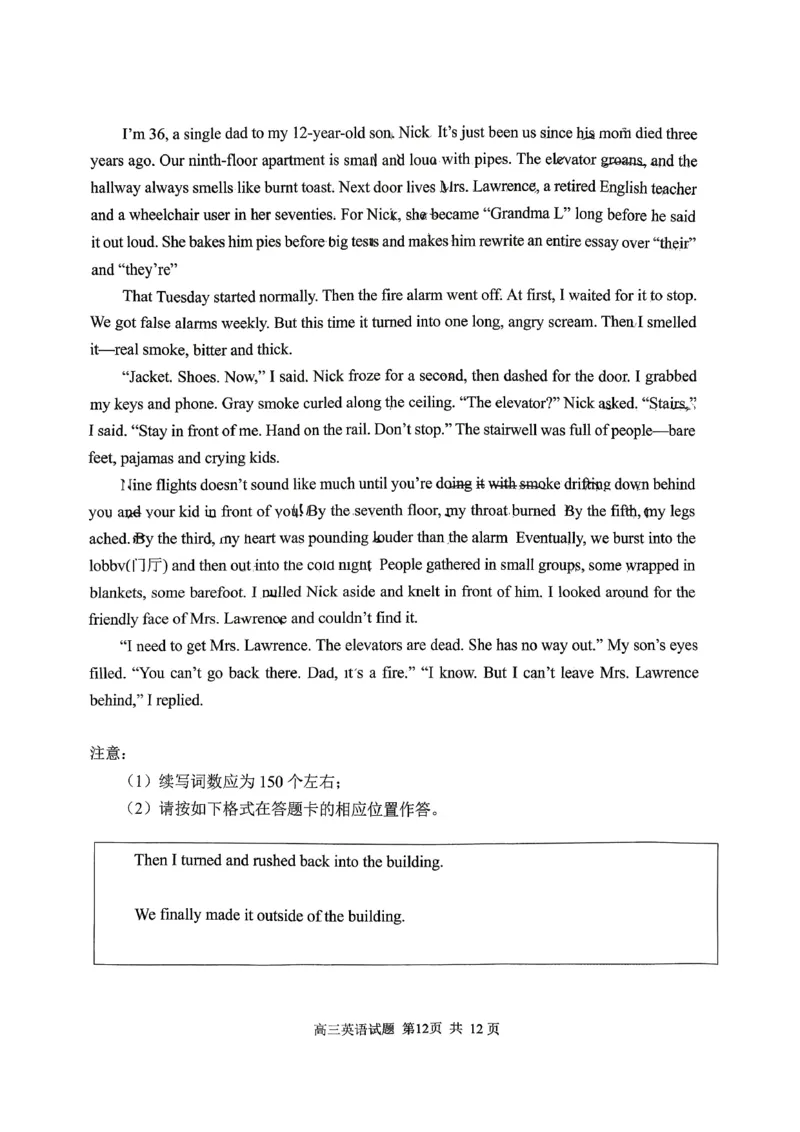 英语试题卷_全国高考模拟卷_2026年2月_260206山东省日照市2023级(2026届)高三年级上学期期末考试（全科）