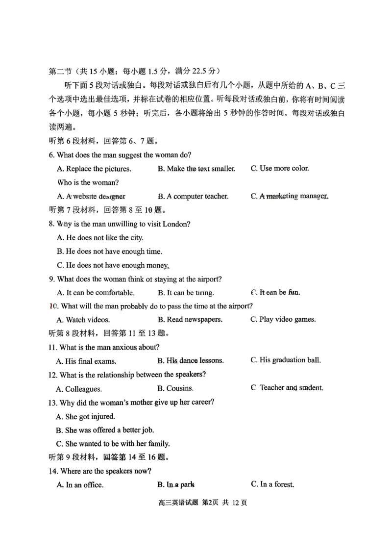 英语试题卷_全国高考模拟卷_2026年2月_260206山东省日照市2023级(2026届)高三年级上学期期末考试（全科）