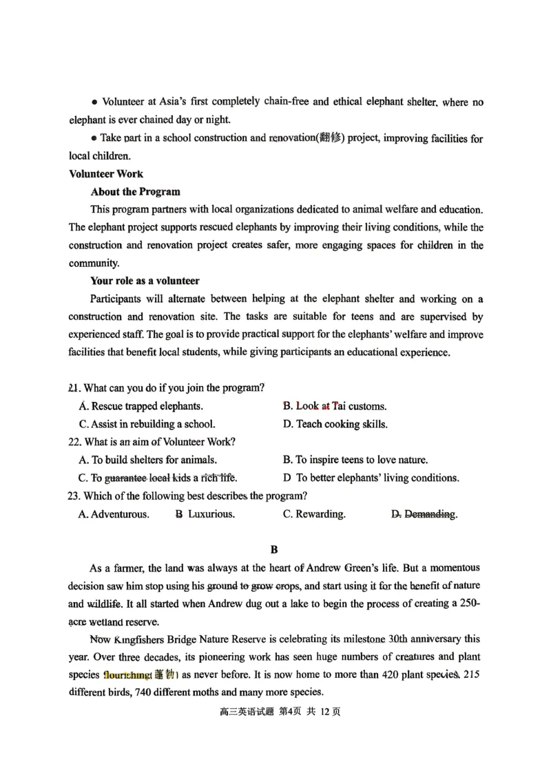 英语试题卷_全国高考模拟卷_2026年2月_260206山东省日照市2023级(2026届)高三年级上学期期末考试（全科）