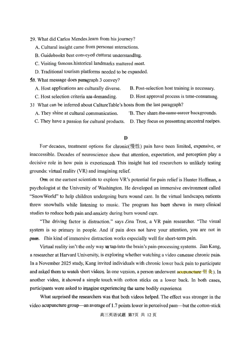 英语试题卷_全国高考模拟卷_2026年2月_260206山东省日照市2023级(2026届)高三年级上学期期末考试（全科）