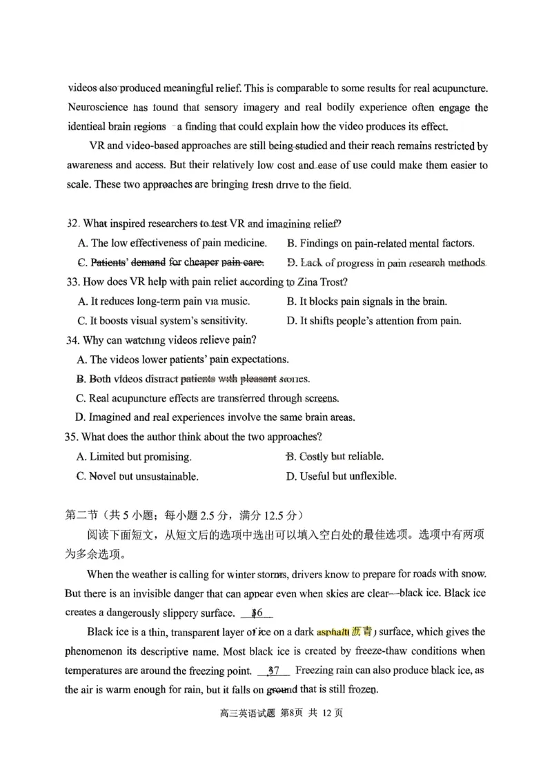 英语试题卷_全国高考模拟卷_2026年2月_260206山东省日照市2023级(2026届)高三年级上学期期末考试（全科）