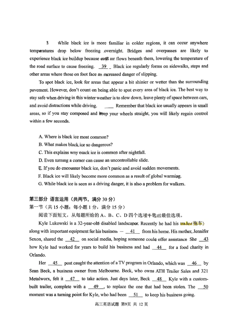 英语试题卷_全国高考模拟卷_2026年2月_260206山东省日照市2023级(2026届)高三年级上学期期末考试（全科）
