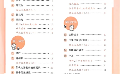 53天天练25秋五上主书_25秋53天天练语数1-6年级上册_53天天练语文25年上册1-6（主书+课堂笔记+测评卷）完整版