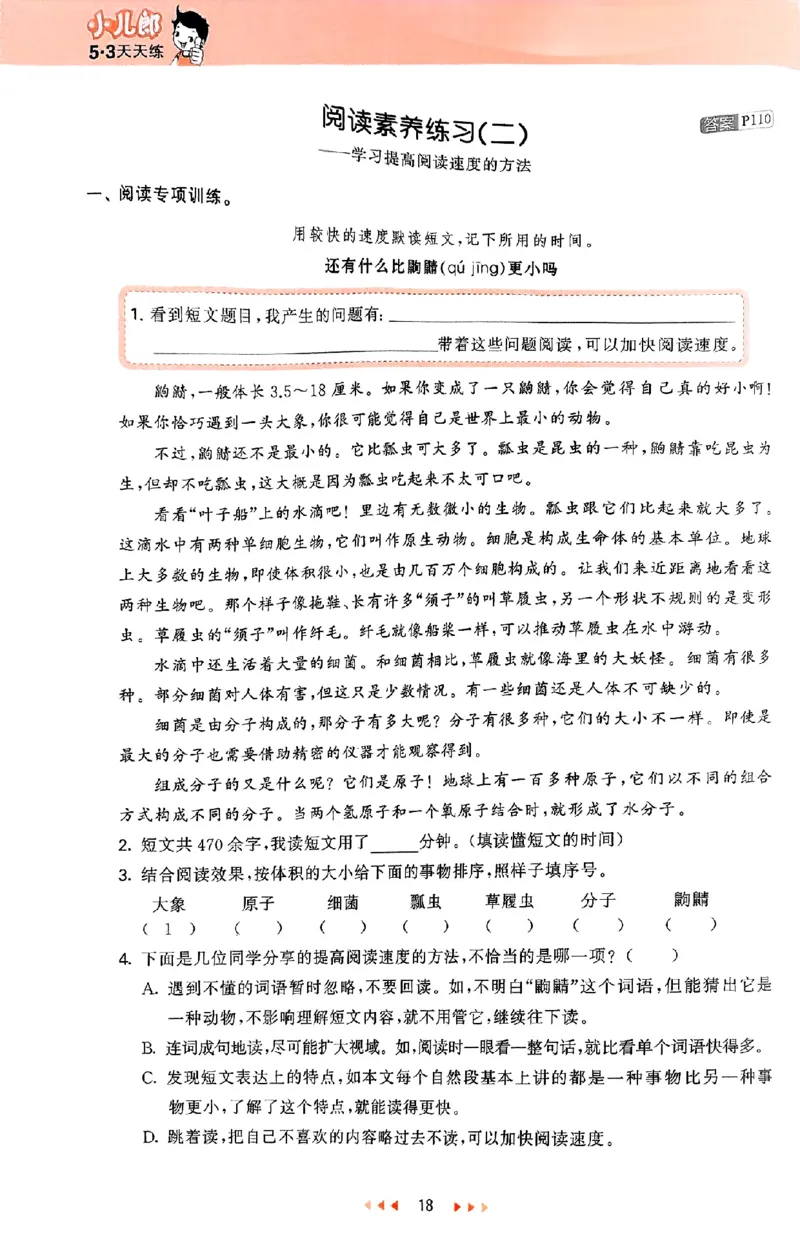 53天天练25秋五上主书_25秋53天天练语数1-6年级上册_53天天练语文25年上册1-6（主书+课堂笔记+测评卷）完整版