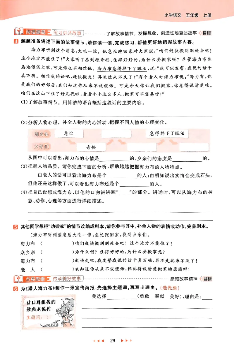 53天天练25秋五上主书_25秋53天天练语数1-6年级上册_53天天练语文25年上册1-6（主书+课堂笔记+测评卷）完整版