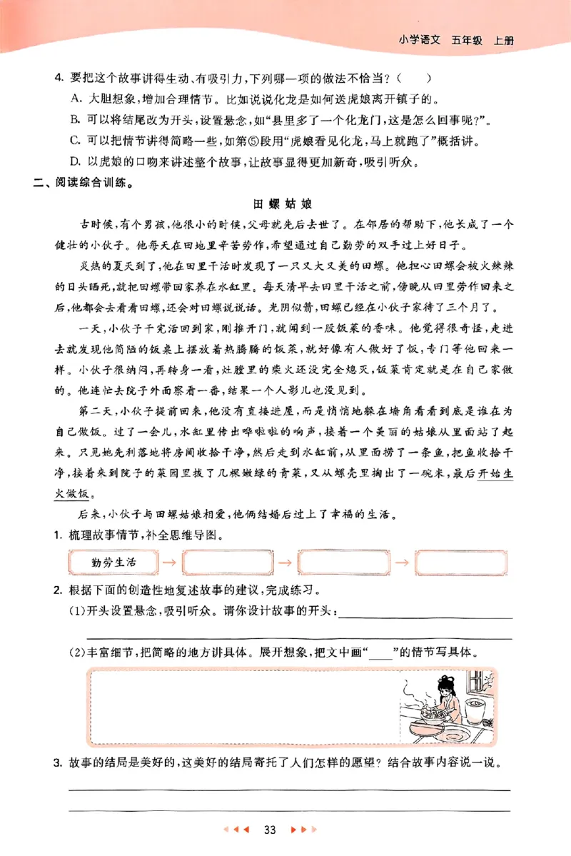 53天天练25秋五上主书_25秋53天天练语数1-6年级上册_53天天练语文25年上册1-6（主书+课堂笔记+测评卷）完整版