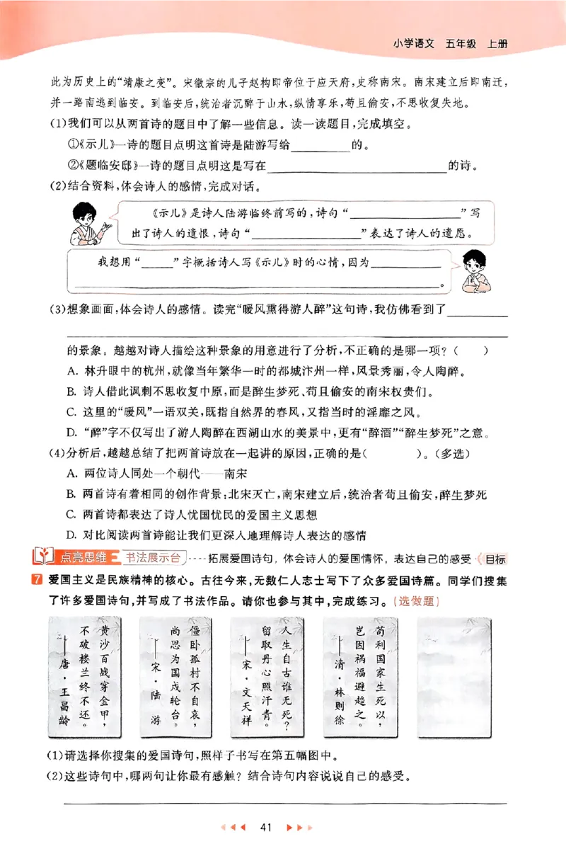 53天天练25秋五上主书_25秋53天天练语数1-6年级上册_53天天练语文25年上册1-6（主书+课堂笔记+测评卷）完整版