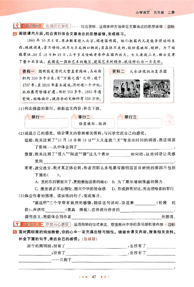 53天天练25秋五上主书_25秋53天天练语数1-6年级上册_53天天练语文25年上册1-6（主书+课堂笔记+测评卷）完整版