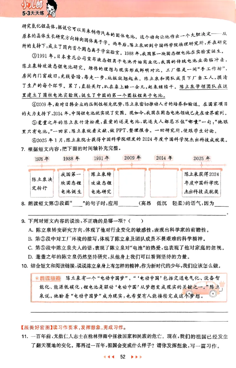53天天练25秋五上主书_25秋53天天练语数1-6年级上册_53天天练语文25年上册1-6（主书+课堂笔记+测评卷）完整版