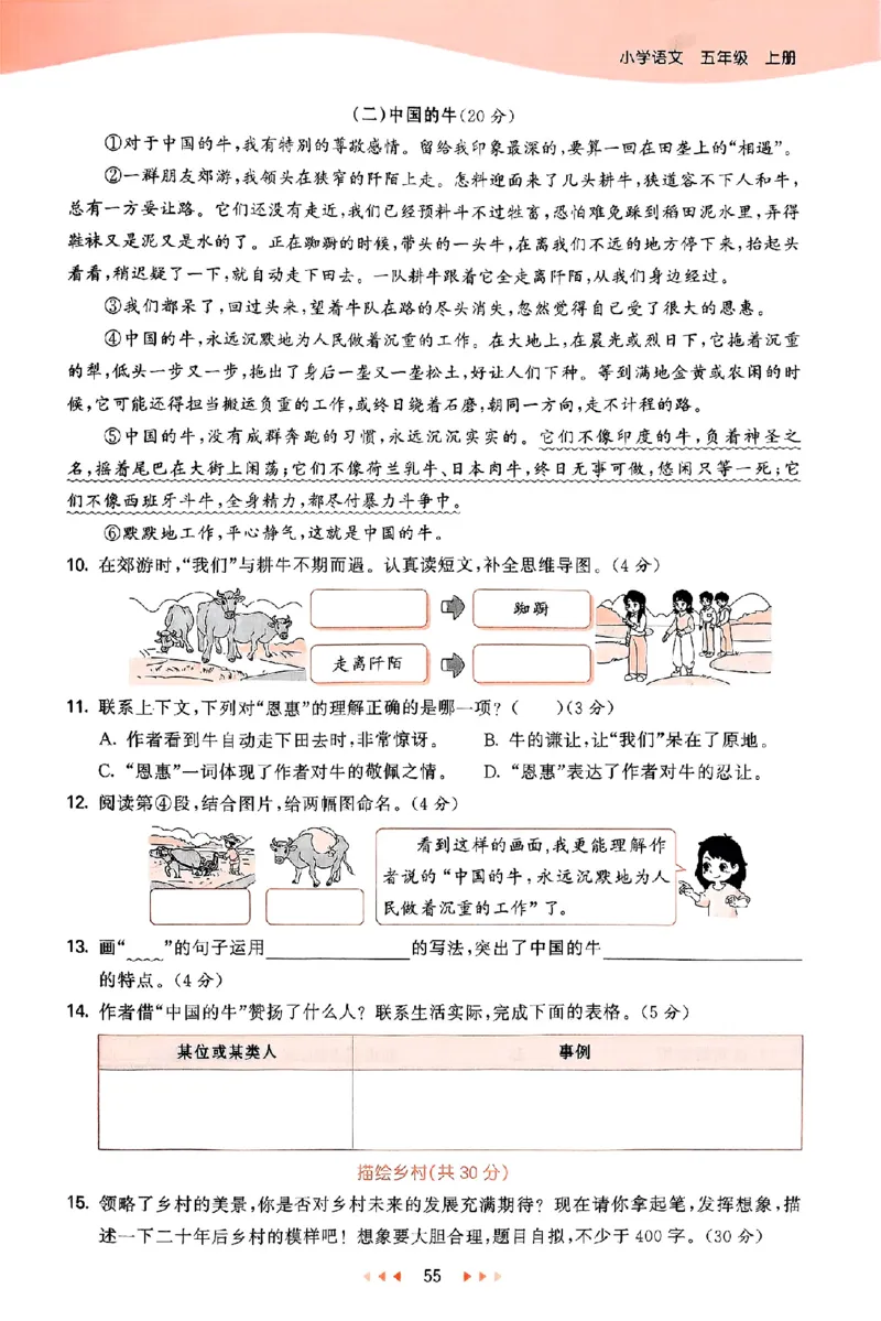 53天天练25秋五上主书_25秋53天天练语数1-6年级上册_53天天练语文25年上册1-6（主书+课堂笔记+测评卷）完整版